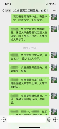 高二2班微信群里的班級(jí)管理.jpg